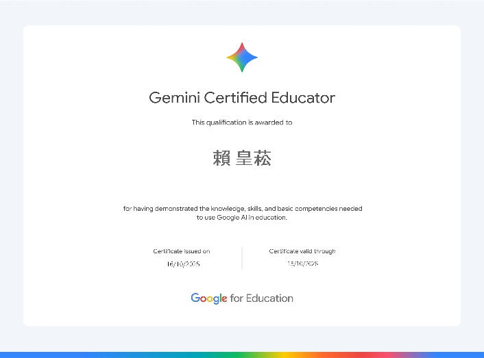 Google Gemini Certified Educator 證照